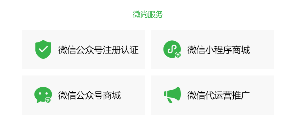 越南微信注册流程（香港公司怎么注册微信公众号）
