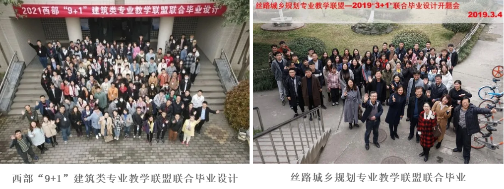 专业篇丨国家级“一流本科专业”建设点之城乡规划