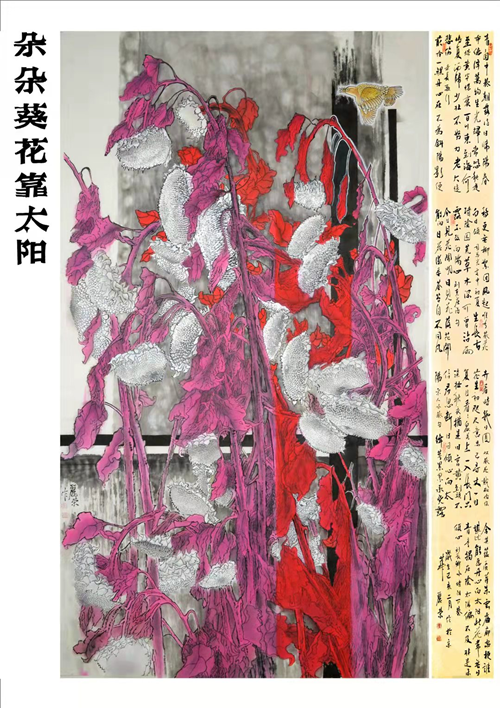 葵花向阳心向党——访画家王丽荣