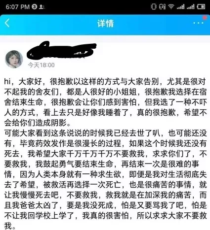 又一985高校研究生跳楼自杀！硕博生该如何顺利度过低谷期？