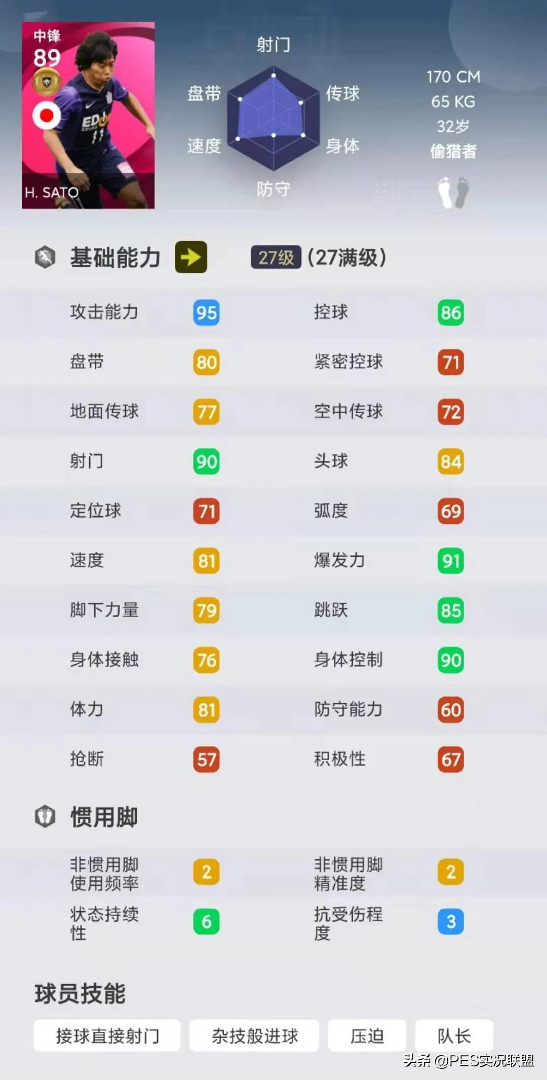 实况足球21没有世界杯么(未上架粉传top10！国服手游暂时无法入手的十大标志性时刻球员)