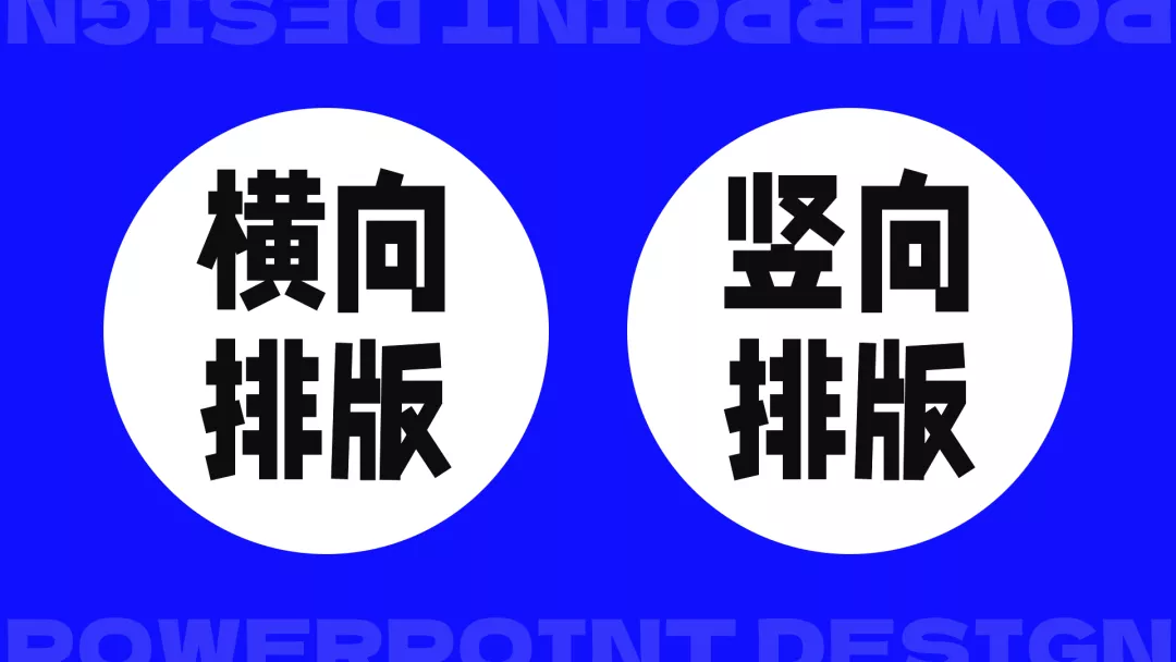 高级!用 5 个 PPT 套路技巧,轻松搞定这类 PPT 页面