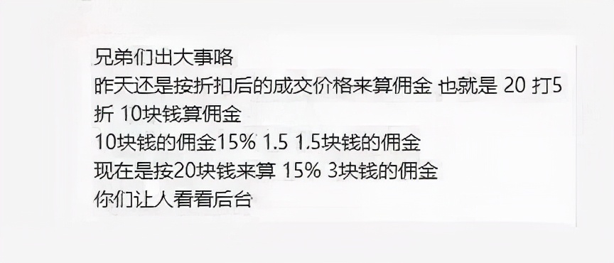亚马逊多扣佣金，究竟是bug还是新政策？卖家赶紧自查
