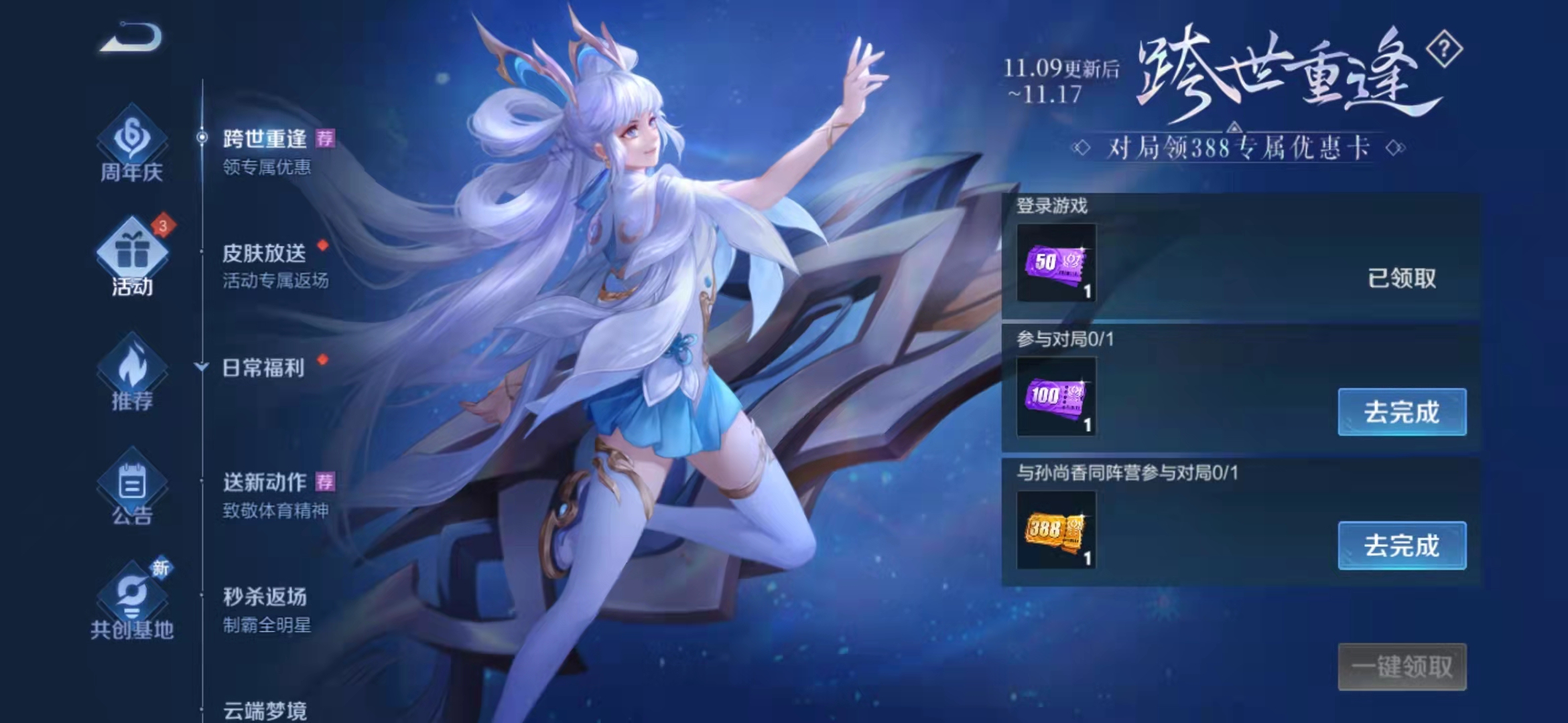 王者荣耀孙尚香双生皮肤异界灵契爆料上线,120元不到即可购买