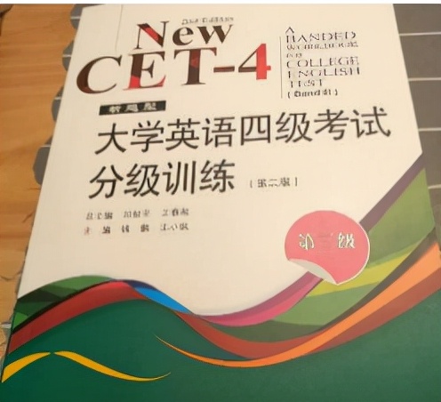 英语思雅四级难度，相当于高考英语多少分？985学生：没有可比性