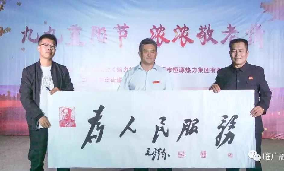 “九九重阳节，浓浓敬老情”爱老助老志愿服务活动