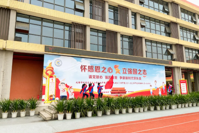 成都市各学校开展“少年先锋队建队日”系列活动
