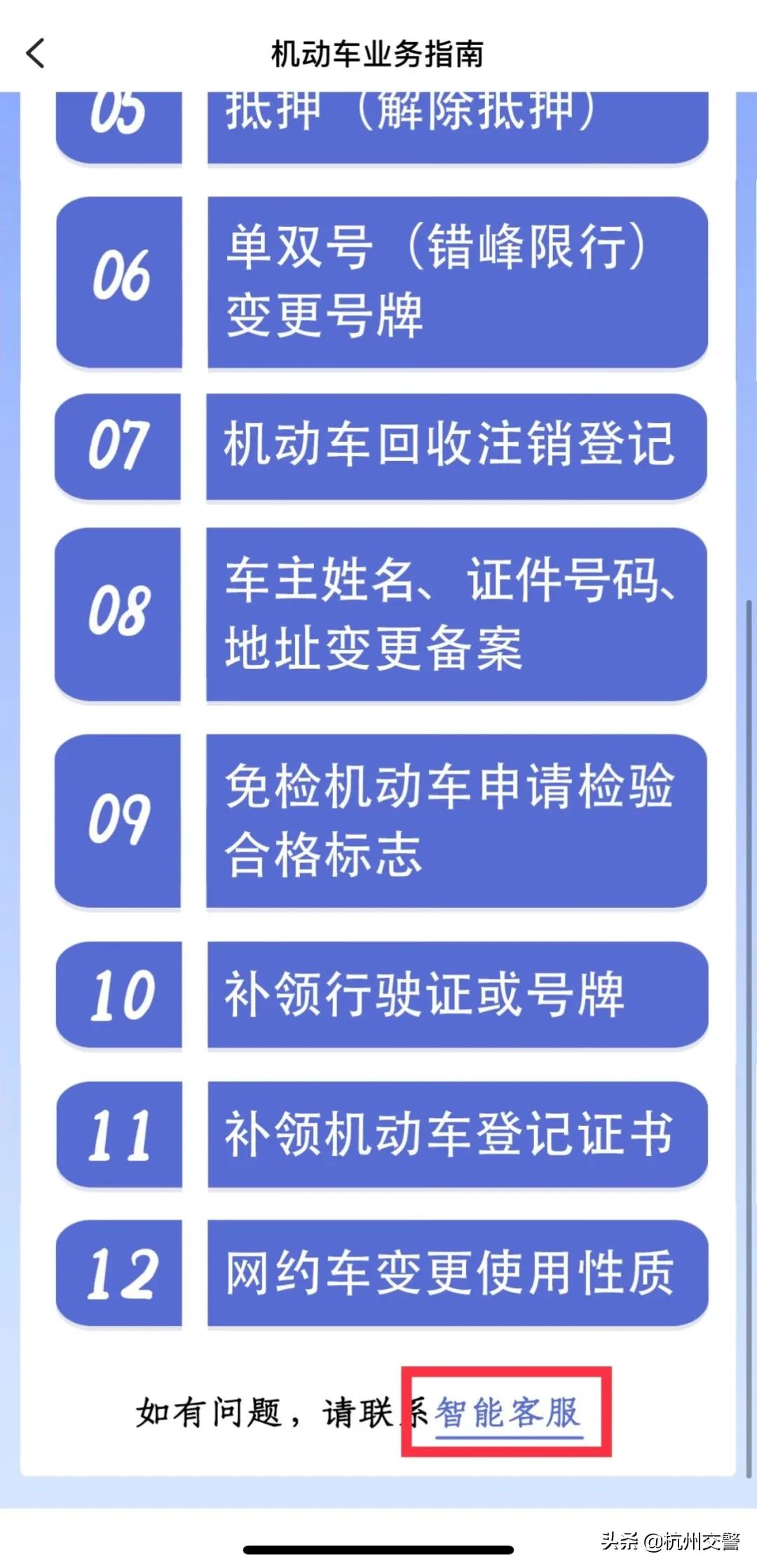 微提示|【车辆驾驶证业务办理指南】上线啦,哪里不会点哪里~