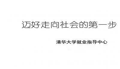 清华大学法律硕士应届生告诉你：法硕就业没你想得那么简单