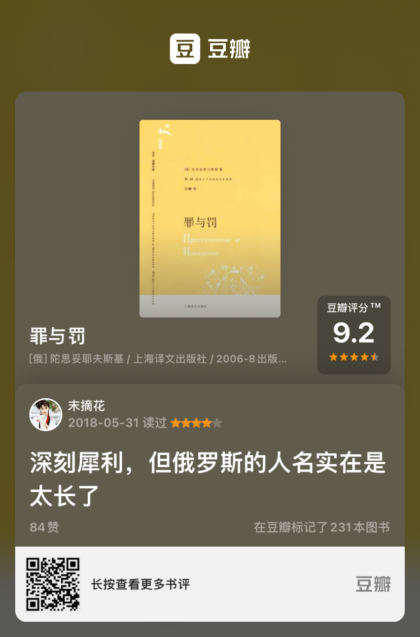 这三十本书的短评，作者看了也要点赞