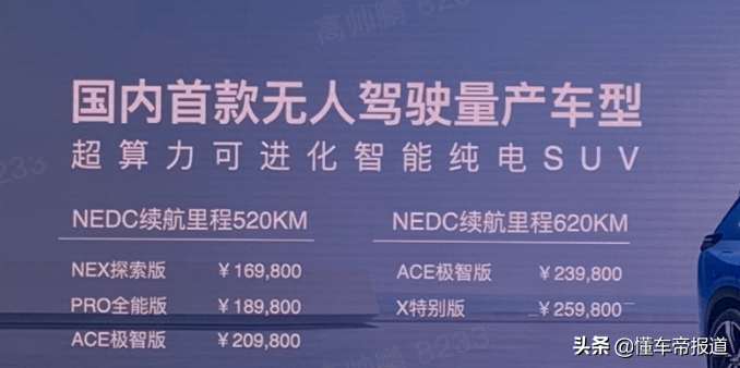 新车上市！威马W6价格曝光，时尚智能电动轿跑来袭