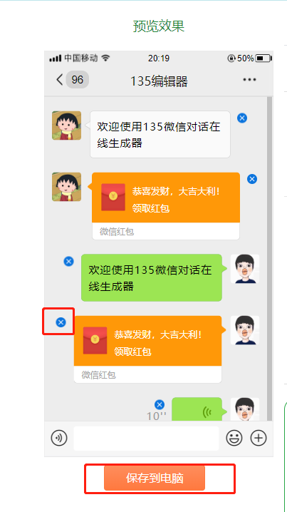 qq群頭像在線制作靜態(tài)_身份證號(hào)碼生成在線器_qq群聊對(duì)話生成器在線制作