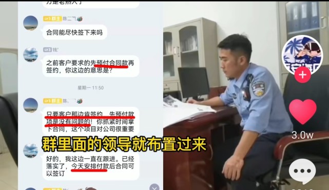 海口一男子遇“冒充领导”诈骗，反骗骗子一万元，网友：干得好