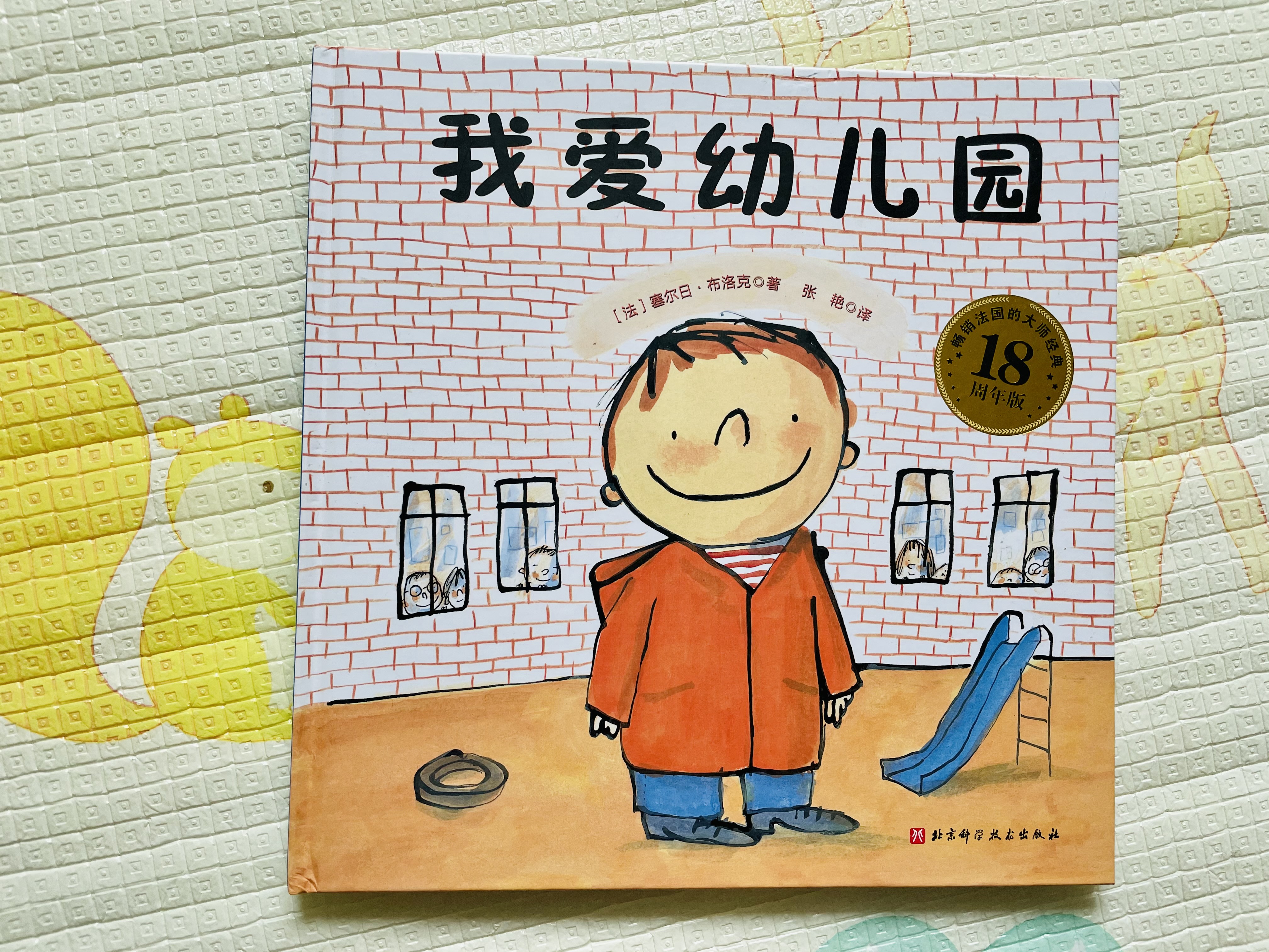 3岁二宝要上幼儿园,我们读了这些绘本,让他提前适应幼儿园生活