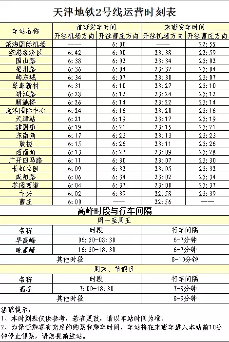 天津机动车违章查询,天津机动车违章查询系统官方网站
