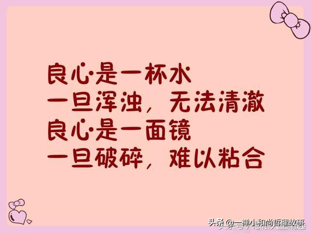 人生苦短，何必表演，不要论人长短，挑拨离间