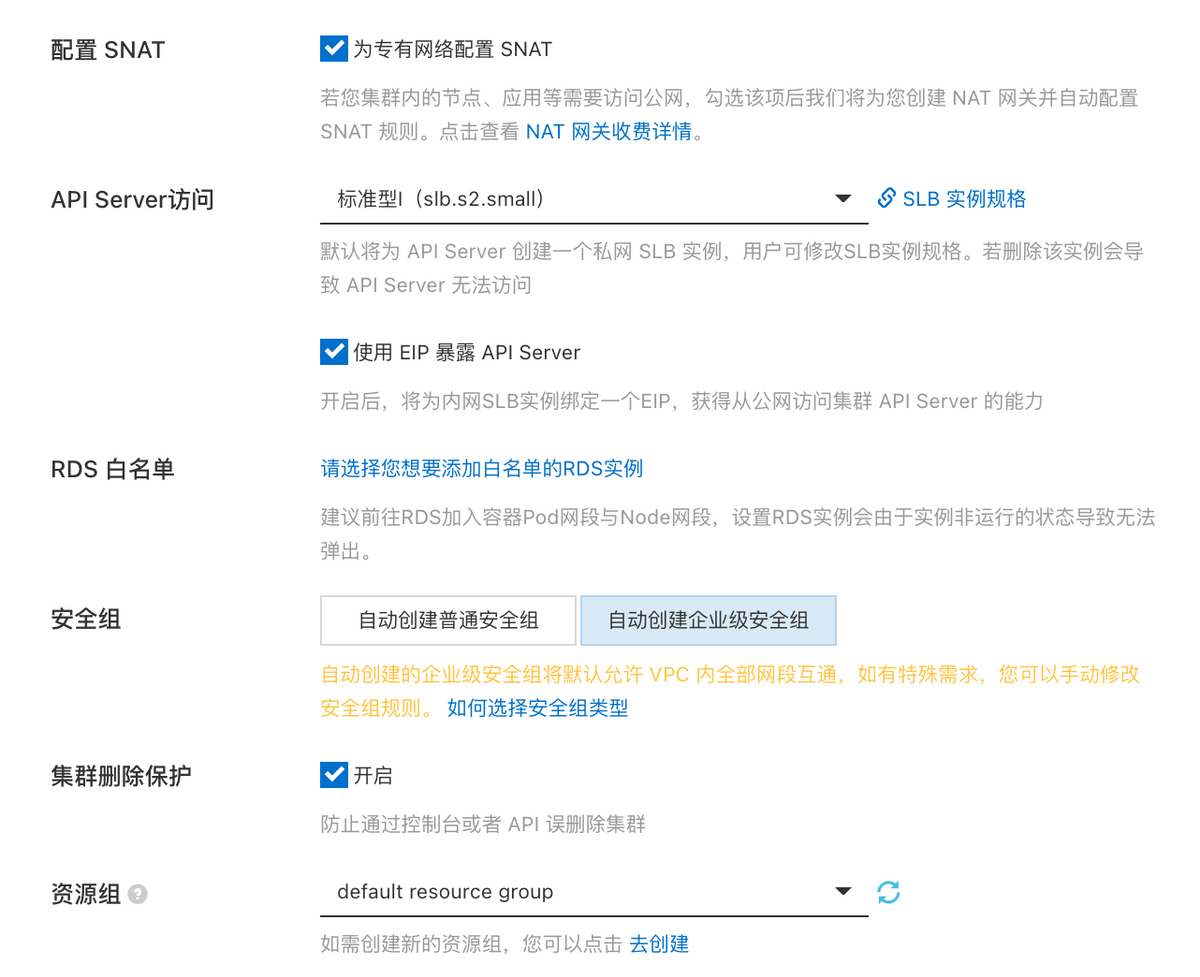 熠智区块链部署在阿里云的k8s上