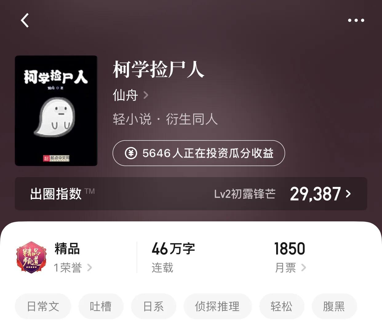 八本各类动漫同人小说，斗罗？火影？海贼？秦时明月光？举头望？