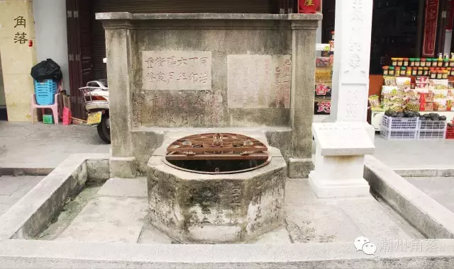 潮州城里，最不显眼却又可以称之为“眼”的，就是那一口水井了