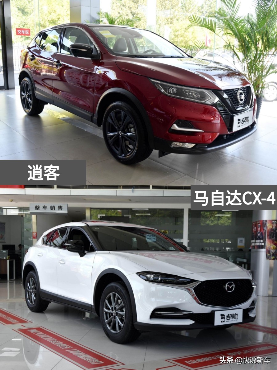 低油耗高颜值，省心又实惠的合资SUV，逍客VS马自达CX-4