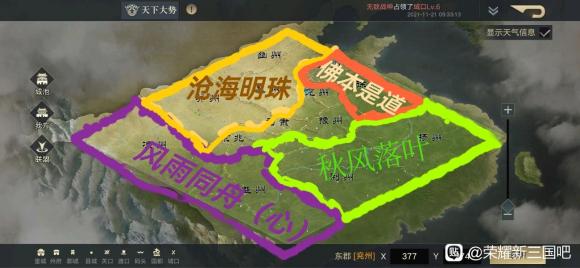 荣耀新三国战区史记 荣耀1017区记录贴