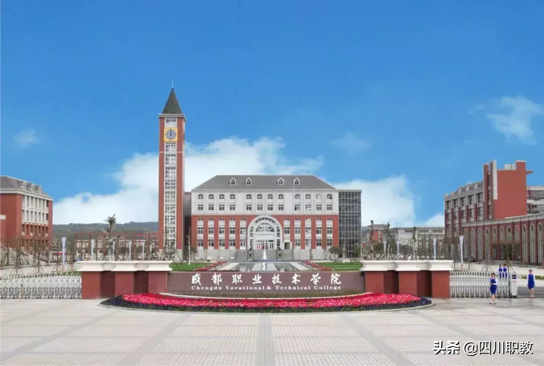 国家骨干高职之成都职业技术学院2019年单招计划、测试内容揭秘