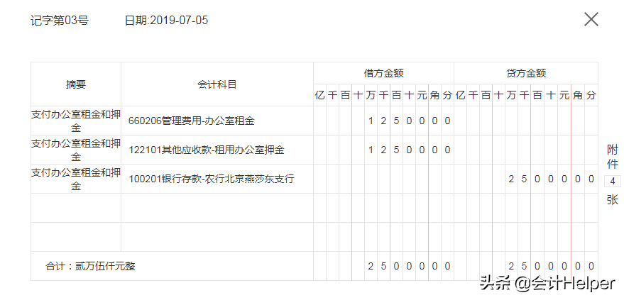 做物业公司会计难！这套超详细物业会计全盘真账实操处理，请查收