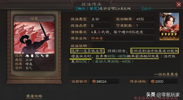 三国志战略版：废柴技能排行，避开这些技能就可以避开雷区