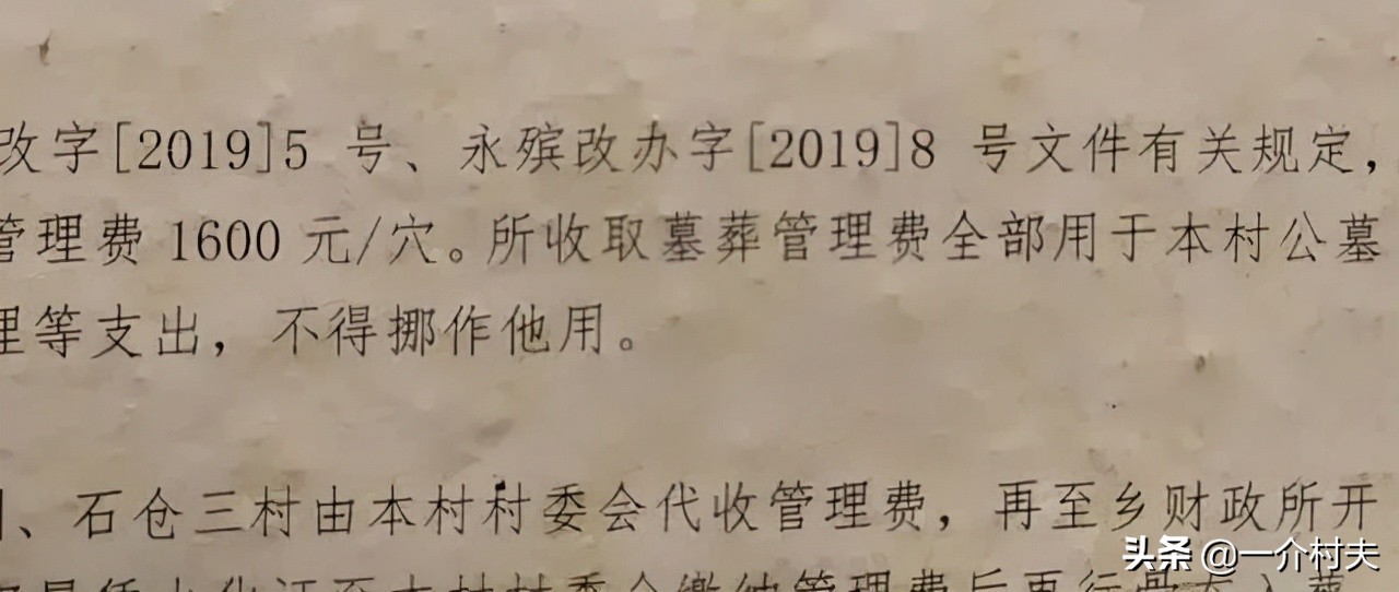 农村丧葬新规，将推广公墓制！地里老坟咋办？3种方式处理