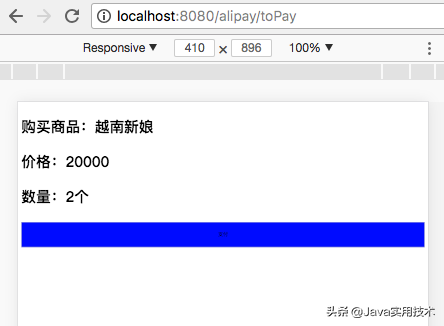 实用干货 | 一步一步教你在SpringBoot集成支付宝手机网站支付