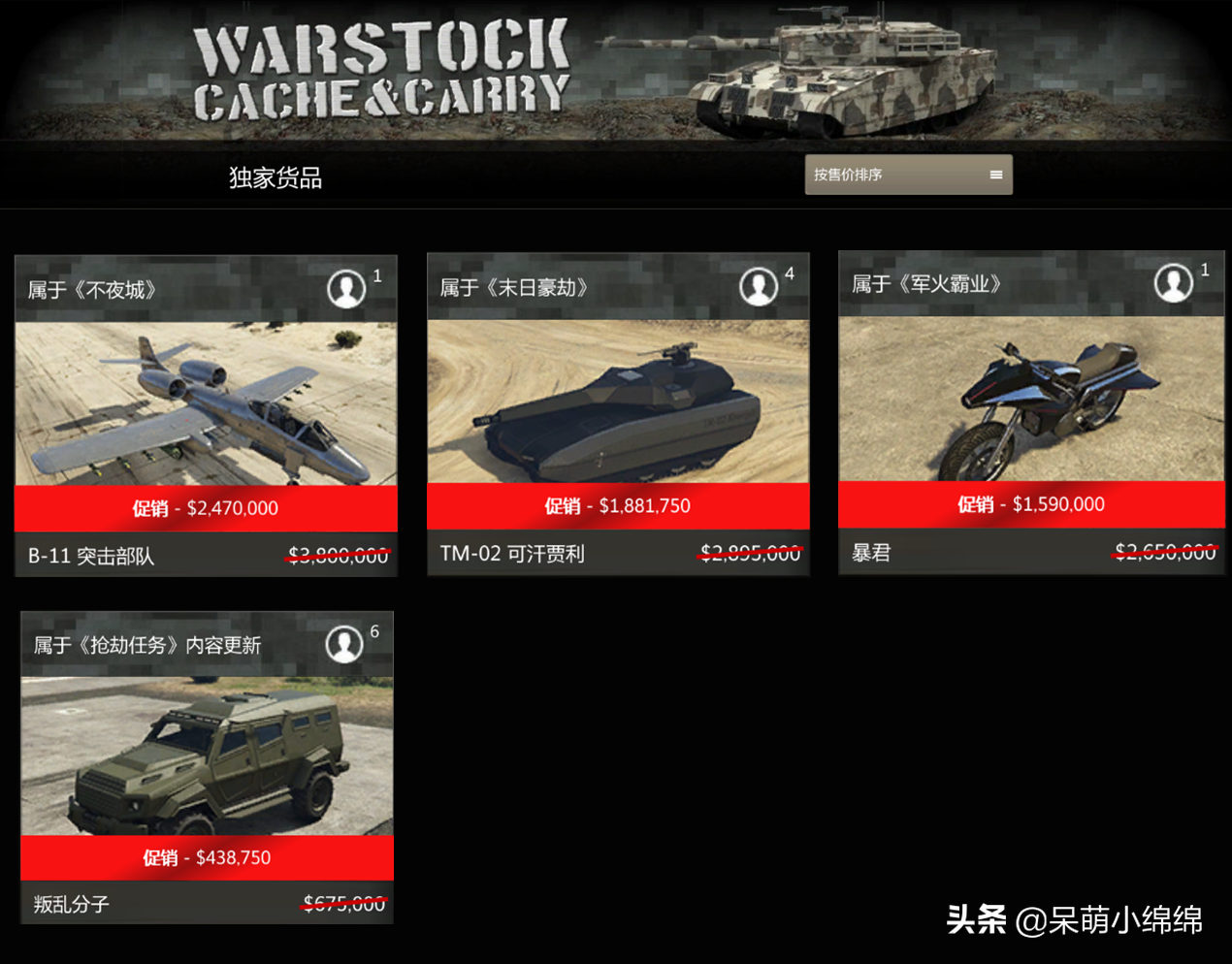 20年2月20日 GTA5在线模式更新内容简报