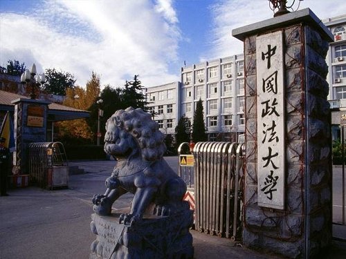 中国政法大学和浙江大学的法学专业哪个更好？应该如何选择？