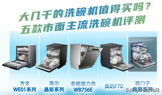 商用洗碗机选美的还是海尔？质量售后都在线！（大几千确实不便宜，但解放双手很值）