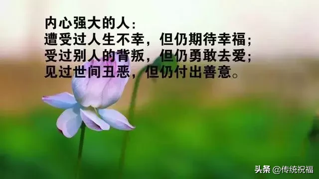 早安语录正能量句子 早安图片祝福心语