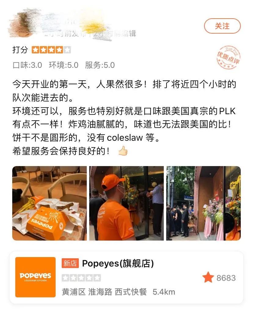 大陆首家Popeyes落户魔都!排队惊动城管,连黄牛都说:这钱不挣了！