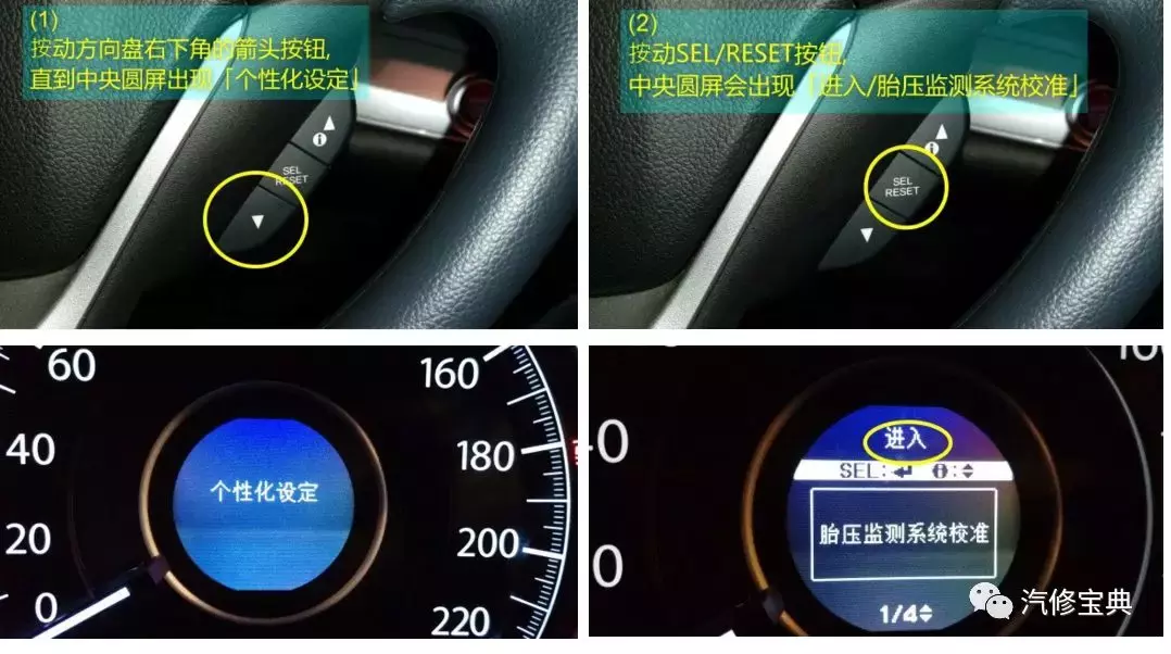 十大热门品牌胎压复位万能技巧(德/日系篇)