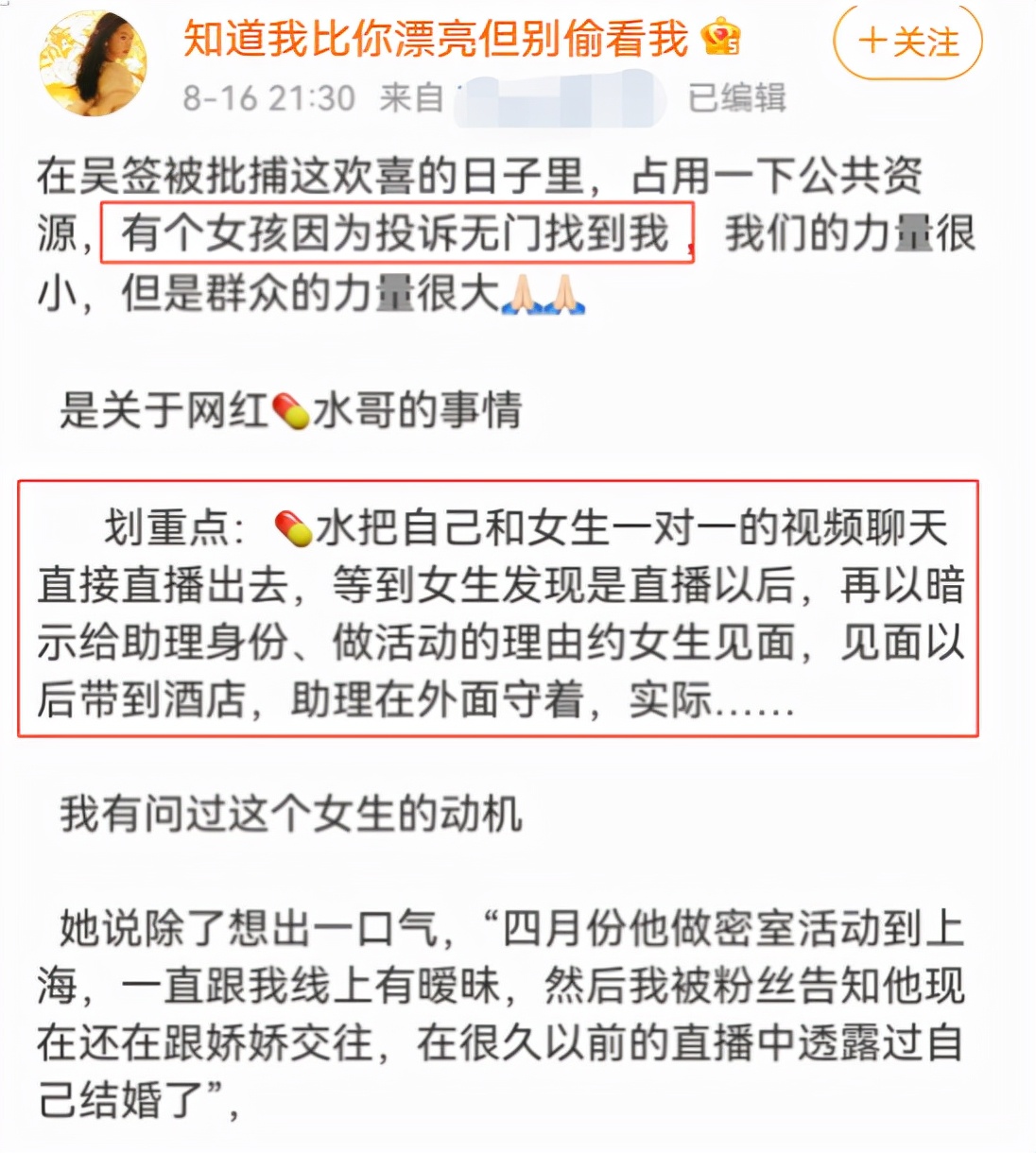 劣迹斑斑的10位网红，花样作死，没有一位值得同情