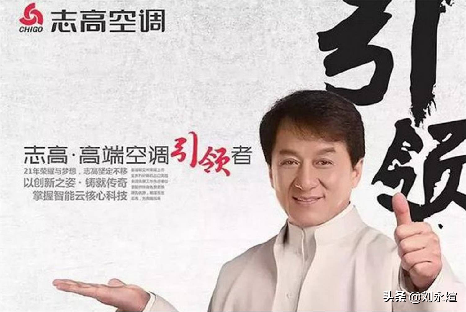 昔日空调四当家卖地续命，志高与李兴浩的跌宕人生