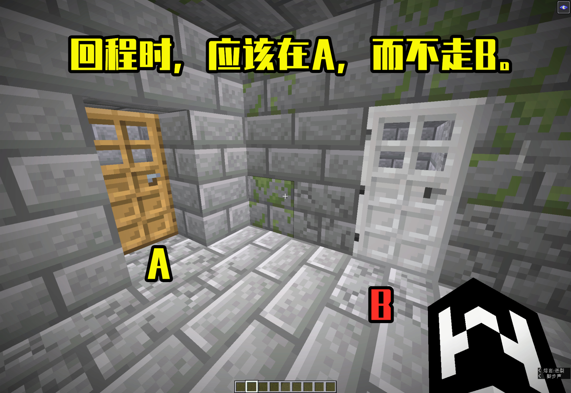 大神技术：如何寻找《我的世界》要塞入口？A和B，应该走哪个门