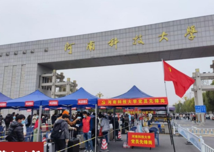 双一流新一轮评选，河南2所呼声最高院校或将落选，河科大成黑马