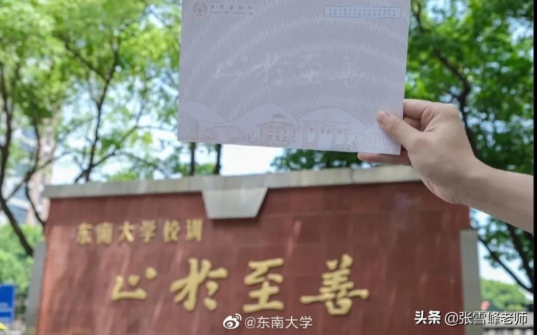 13所高校最新版录取通知书曝光！有花窗、有镭射、还有盲盒…