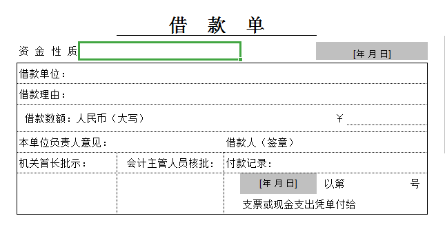 太全面了，财务人员常用表格模板大全，让你轻松搞定各种表格