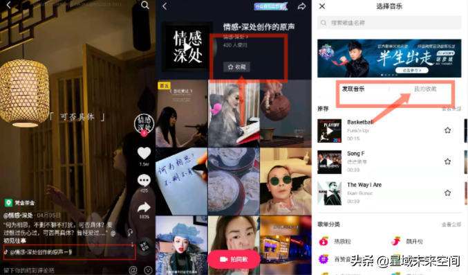抖音短视频配乐，3技能5途径！（建议收藏）