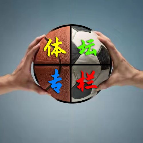 体坛専栏