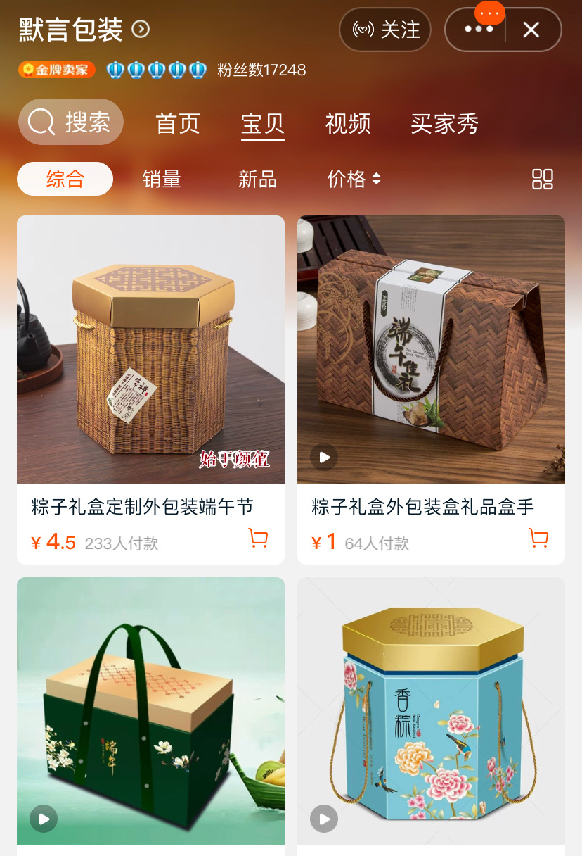 端午创意礼盒推荐（小礼盒哪里买）