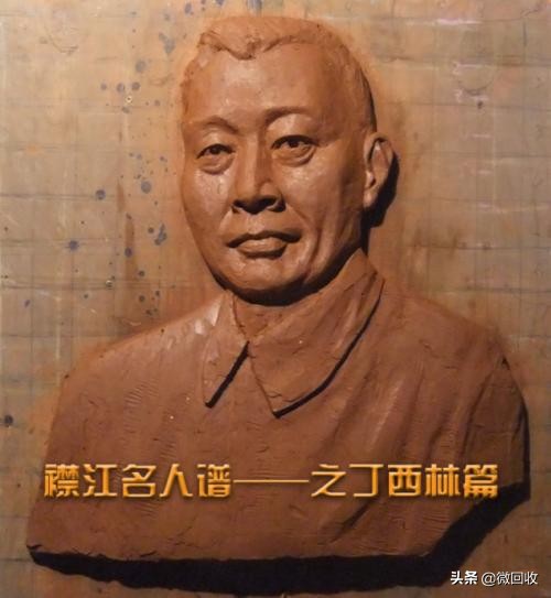 超级全才丁西林：是物理学家、喜剧大师；是外交家、也是数学家