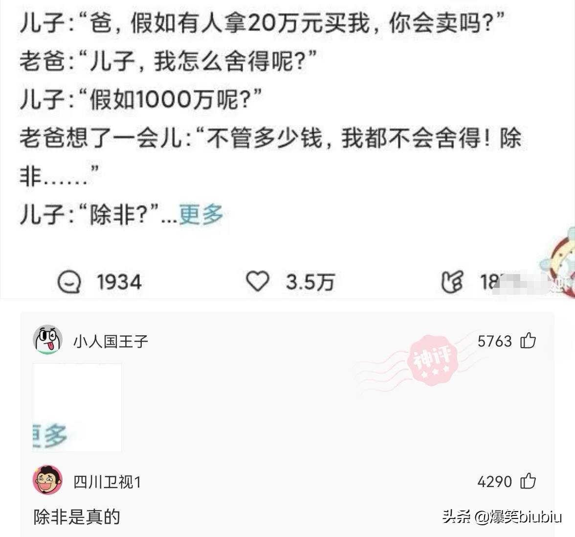 搞笑神评：怎么样把我想跟你睡觉说得委婉一点？神评绝了
