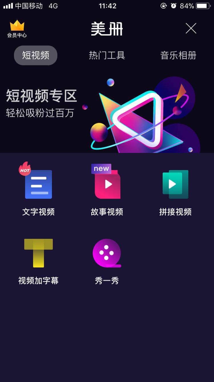 抖音的影响是越来越大，怎么做？给大家介绍一款制作视频的软件