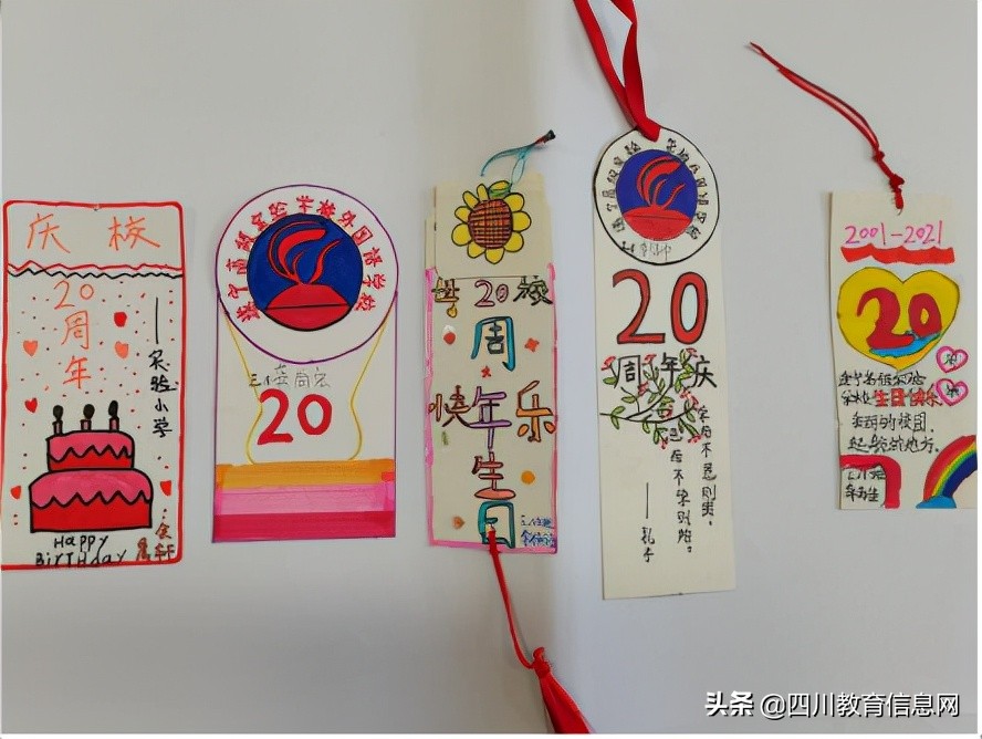 遂宁高级实验学校小学部“我参与，我快乐，我骄傲”校庆系列活动