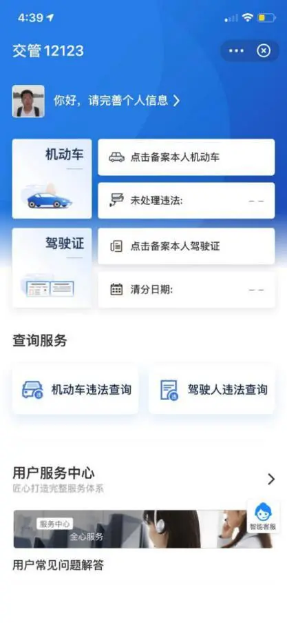 “交管12123”支付宝小程序上线！可办多项业务！指南>>